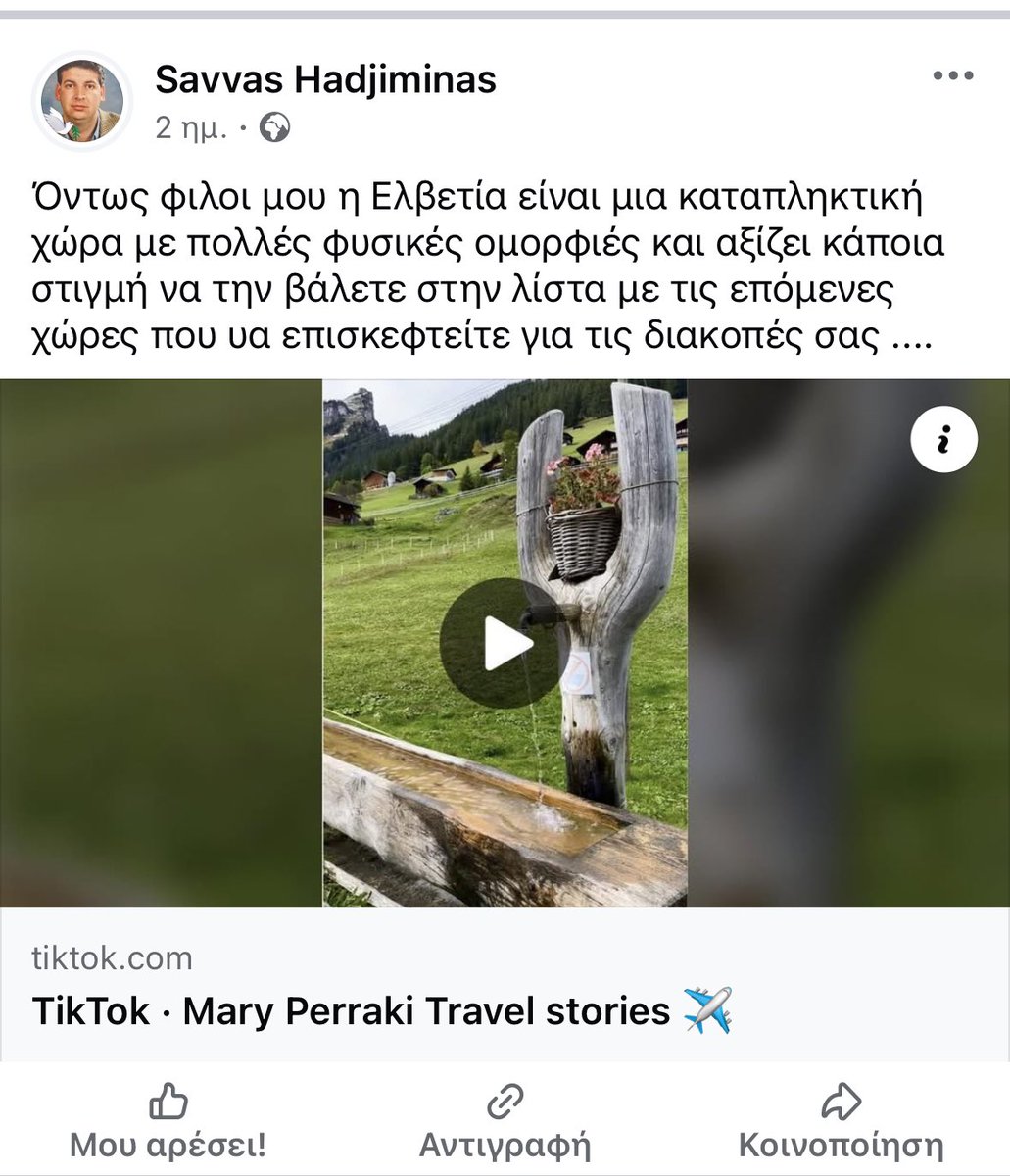 nickaizer1's tweet photo. “Οι Έλληνες (Κύπριοι) πολιτικοί έχουν μονίμως ως επάγγελμα την σωτηρία της Πατρίδας. Γι' αυτό και αποφεύγουν επιμελώς να την σώσουν. Μετά την σωτηρία, δεν θα έχουν επάγγελμα”.
[Γεώργιος Σουρής] https://t.co/WHMGD5Mc8o