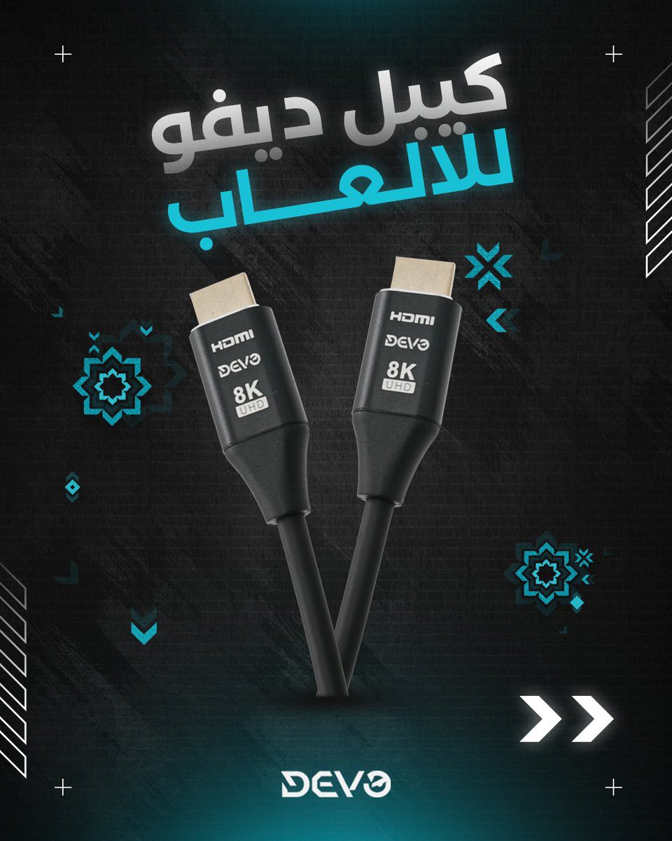 Devo_ME's tweet image. أقصى تجربة ترفيهية مع كابل Devo 8K HDMI. صور مذهلة، لعب سلس 🔌✨

#devogaming #devo_me #hdmi