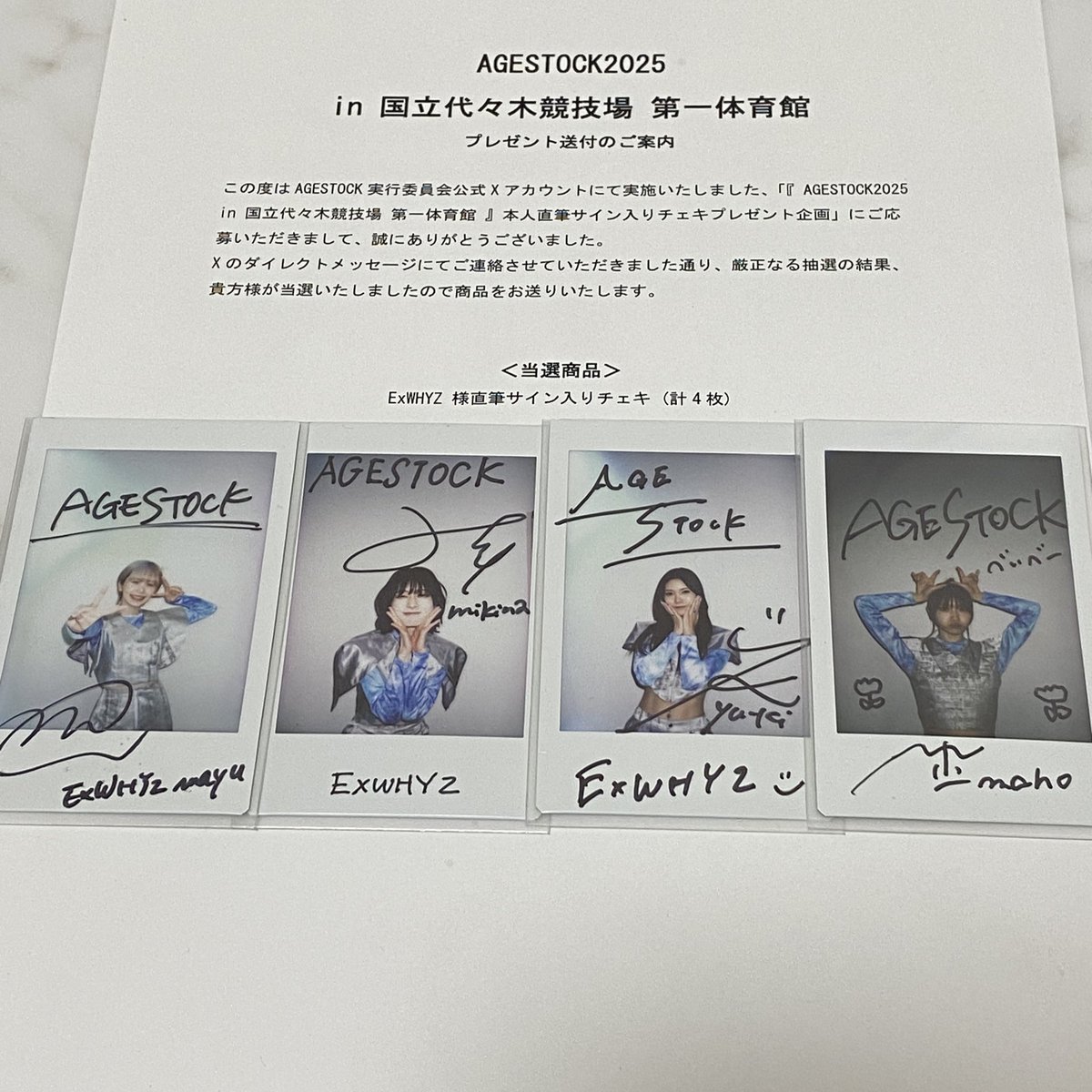 AGESTOCK2025 in 国立代々木競技場 第一体育館 本人直筆サイン入り