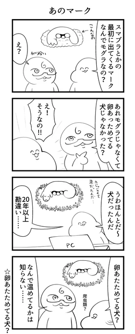 あのマーク 