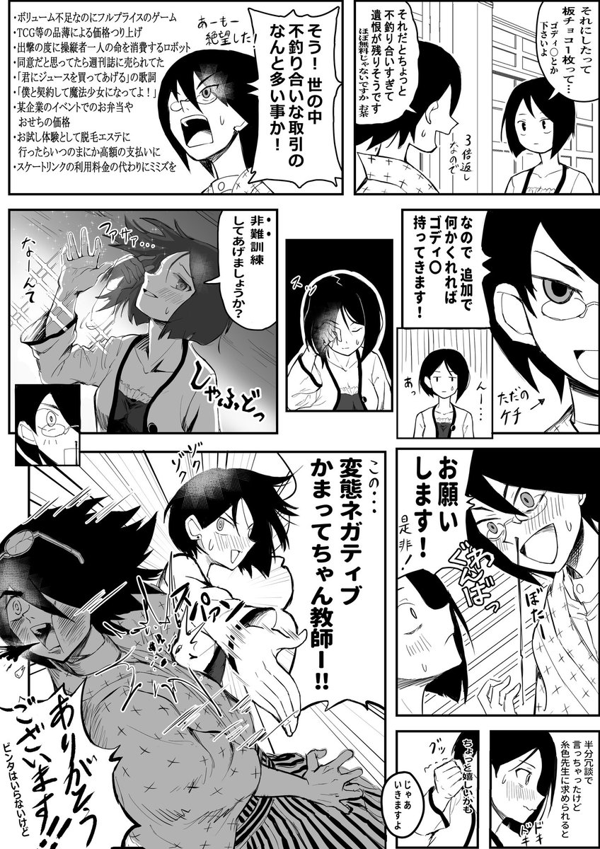 お返し
#さよなら絶望先生 