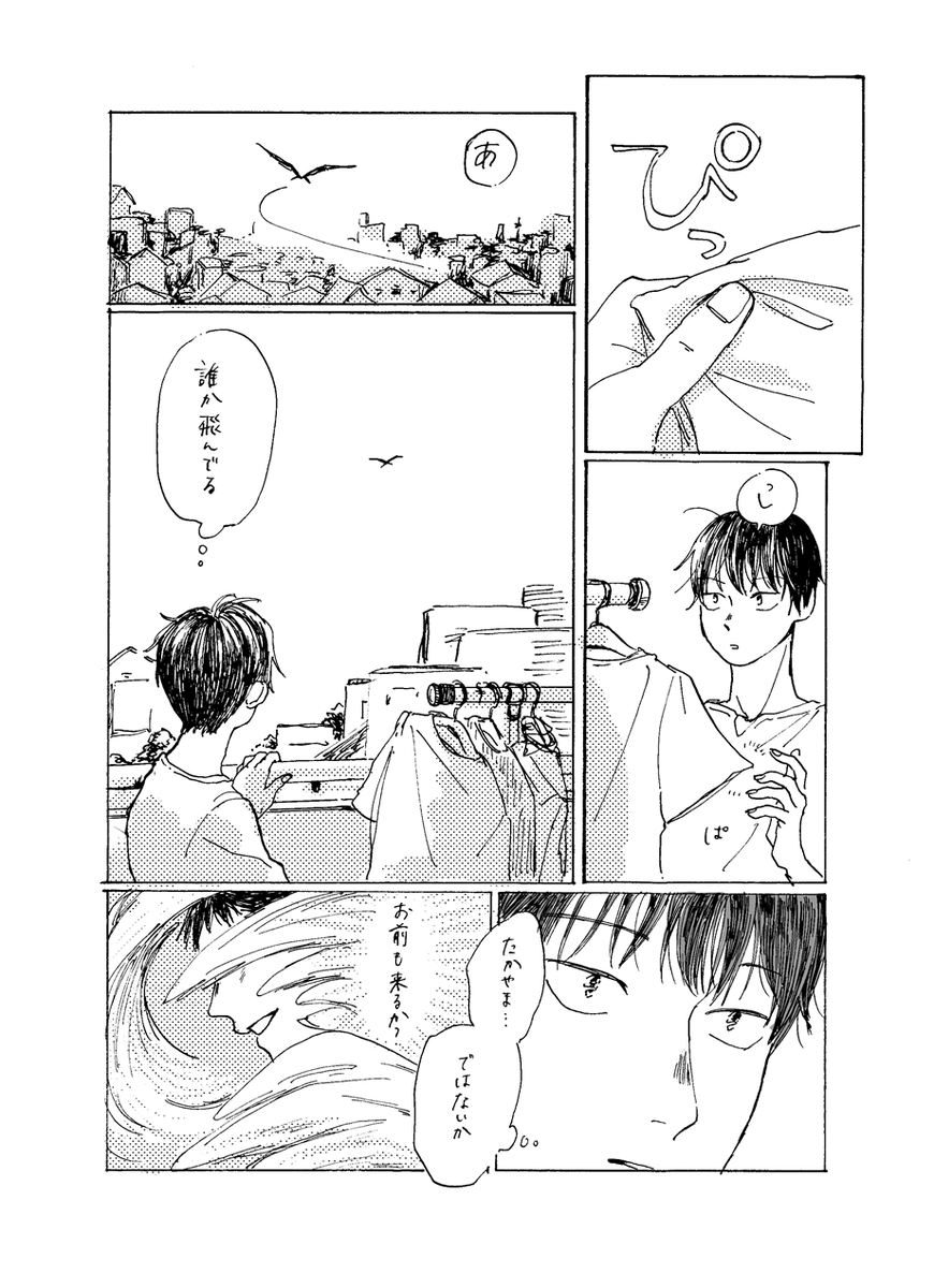 meko1616's tweet photo. 鷹烏（1/3）
最終巻の「お前も来るか？」はいつまでも味するよね https://t.co/zwTFDpQaCH