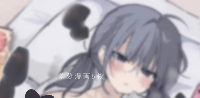 その後おとな向け差分漫画5枚 