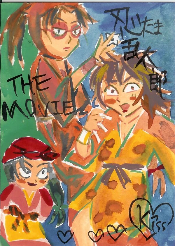 古のアナログ絵とマウス絵置いておきますね(しぶから持ってきた)
個人サイトはだいぶ前に逝ってしまったんだ
もし記憶にある人いたら懐かしいってなってくれ🤝

15周年時点なのでアニメ化キャラが少ない!! 歴史を感じる 