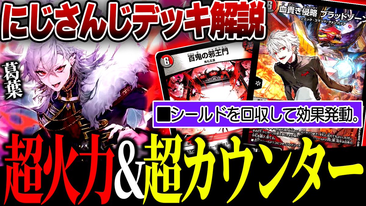 本日の動画】 サムネイルに葛葉を入れられる日が来るなんて、、 オタク