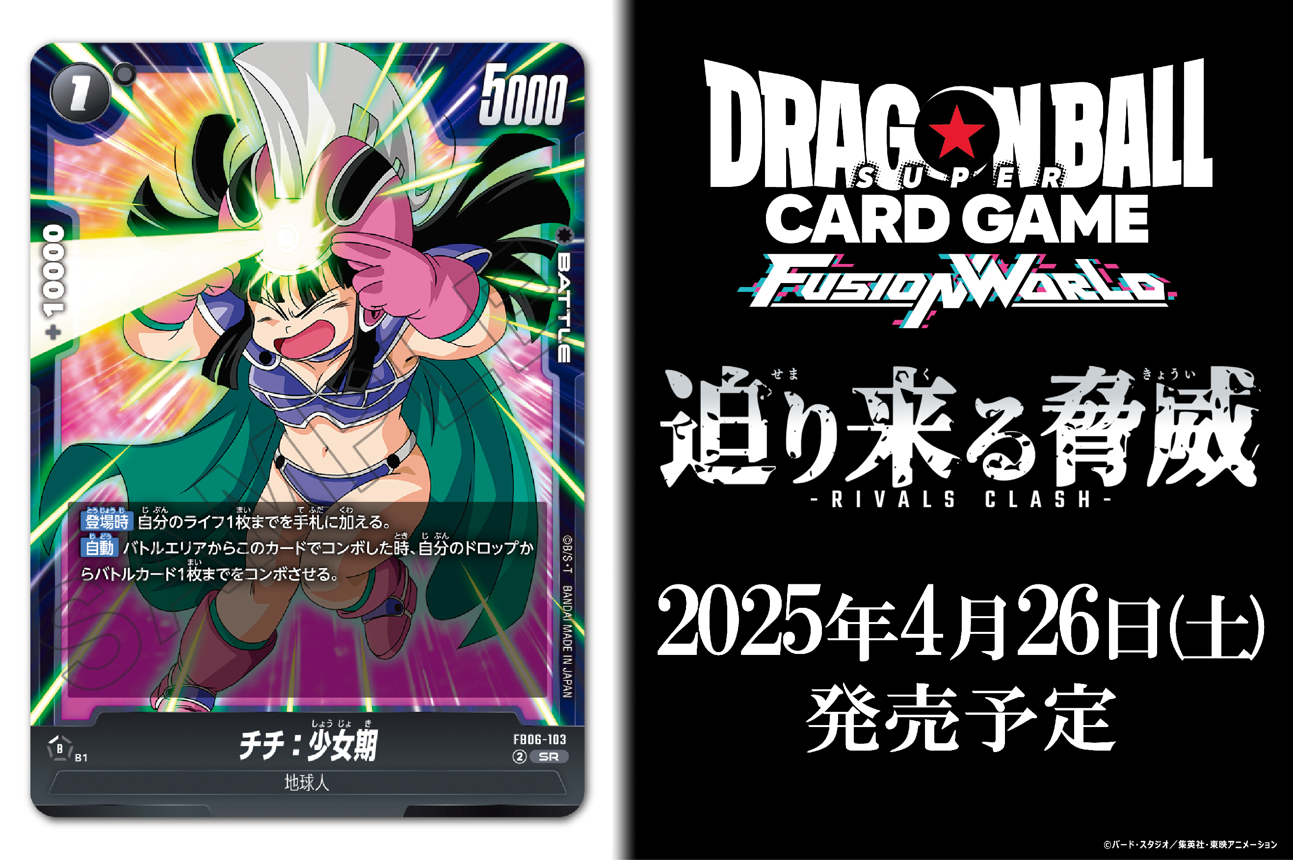 公式】ドラゴンボールスーパーカードゲーム フュージョン 公式】ドラゴンボールスーパーカードゲーム フュージョン