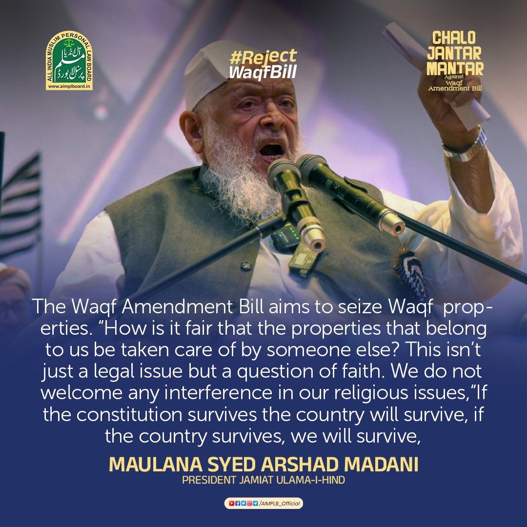 The Waqf Amendment Bill aims to seize Waqf properties. "How is it fair that the properties that belong to us be taken care of by someone else? This isn't just a legal issue but a question of faith. We do not welcome any interference in our religious issues, "If the constitution