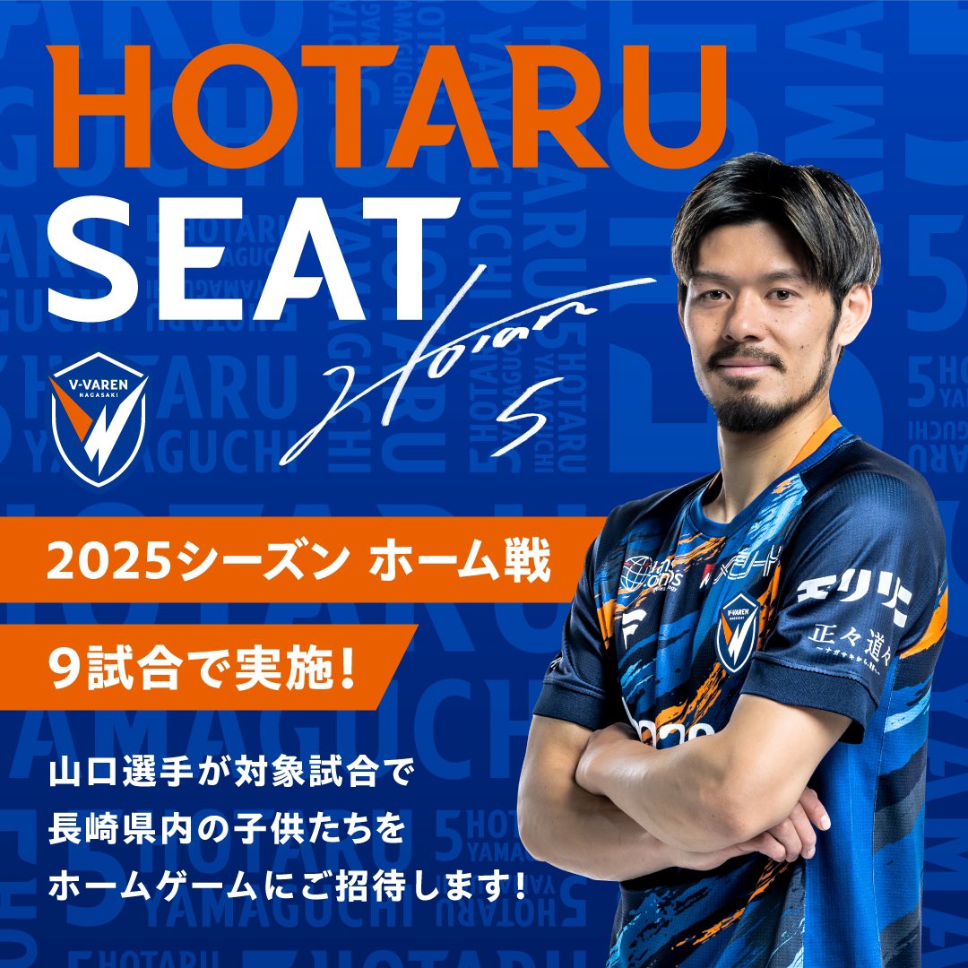 山口蛍 Vファーレン長崎 オフィシャルトレカ 直筆サイン 希少】V・ファーレン長崎トレーディングカード山口蛍選手 直筆