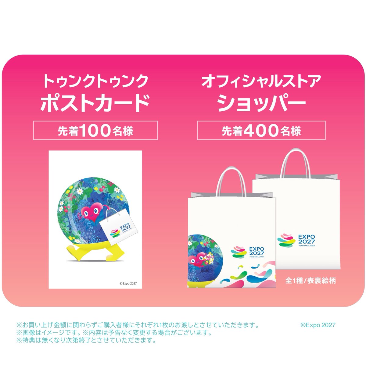 2027年国際園芸博覧会がもっと楽しみに！ GREEN×EXPO 2027公式