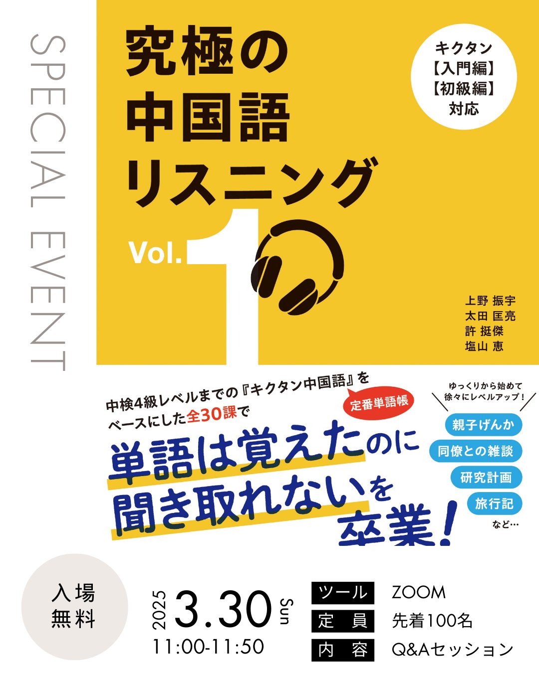 中国で僕は思った image.php?sid=68