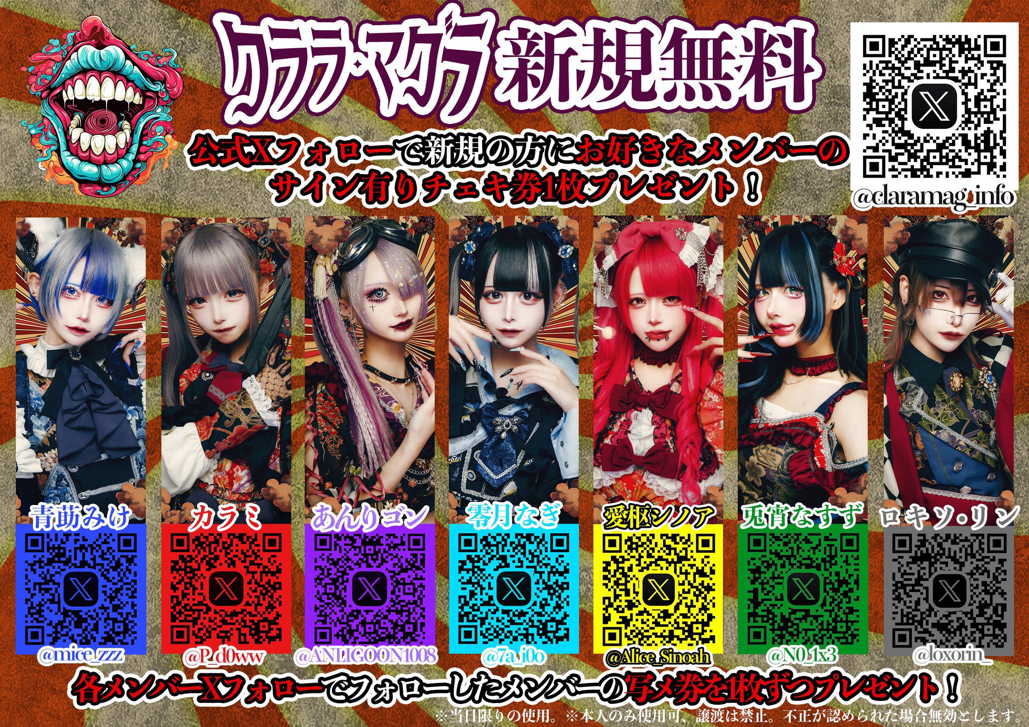 ランキング2025 クララ・マグラ 兎宵なすず ブロマイド アイドル