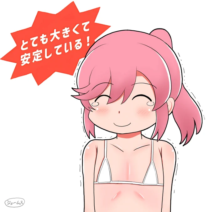 ドンマイナナちゃん 