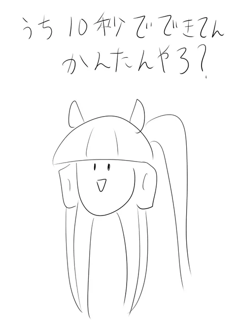#作画カロリーの低い作品を上げようぜ
エアプライラック 