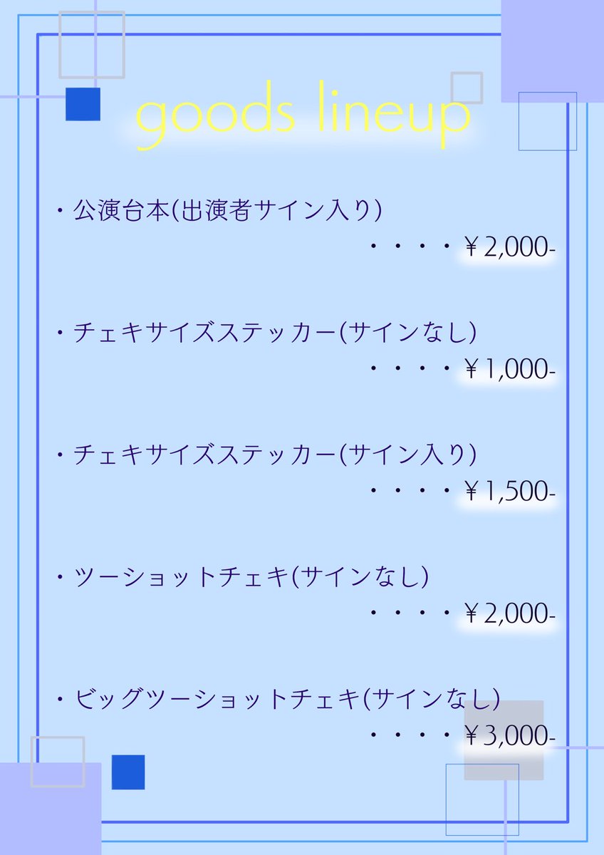 ResChu_Official's tweet photo. ➤#時田えみり 朗読劇「夏砂に描いた」応援キャンペーン📣

内容を改定しました🆕
詳細は画像をご確認ください👀

🎫チケット
https://t.co/HVi7TfjPLp

よろしくお願いします🙇‍♂️

#夏砂に描いた
#miwaproduce https://t.co/zA6oABtWs5