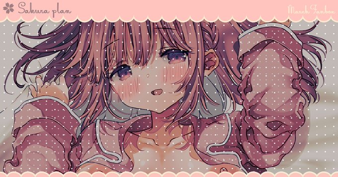 FANBOX&Fantiaに〖 ひなちゃんと初夜 〗を投稿しました⁾⁾ きらりプランの断面図、がんばりました.ᐟ.ᐟ どうぞよろしくお願いします(*ᴗˬᴗ)⁾⁾ ꒰ 𝓕𝓐𝓝𝓑𝓞𝓧 ꒱ ▸ ▸ ꒰ 𝓕𝓪𝓷𝓽𝓲𝓪 ꒱