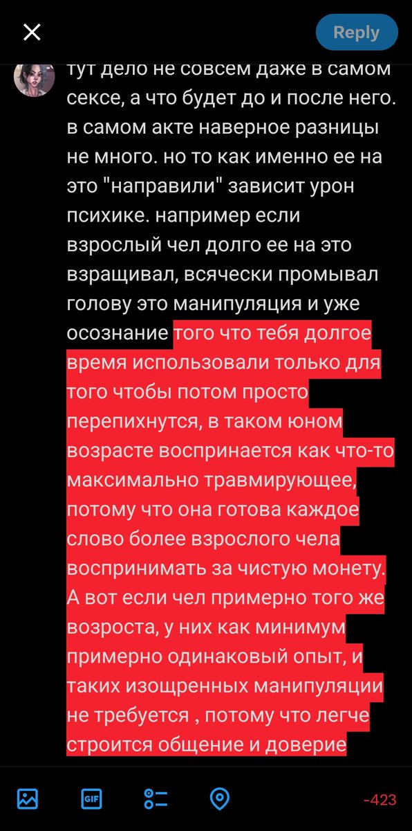 DarkMasMiss's tweet photo. @ShipbuilderNN @viktorianesousx тут дело не совсем даже в самом сексе, а что будет до и после него. в самом акте наверное разницы не много. но то как именно ее на это "направили" зависит урон психике. например если взрослый чел долго ее на это взращивал, всячески промывал голову это манипуляция и уже осознание https://t.co/d2MJ8HQnUC