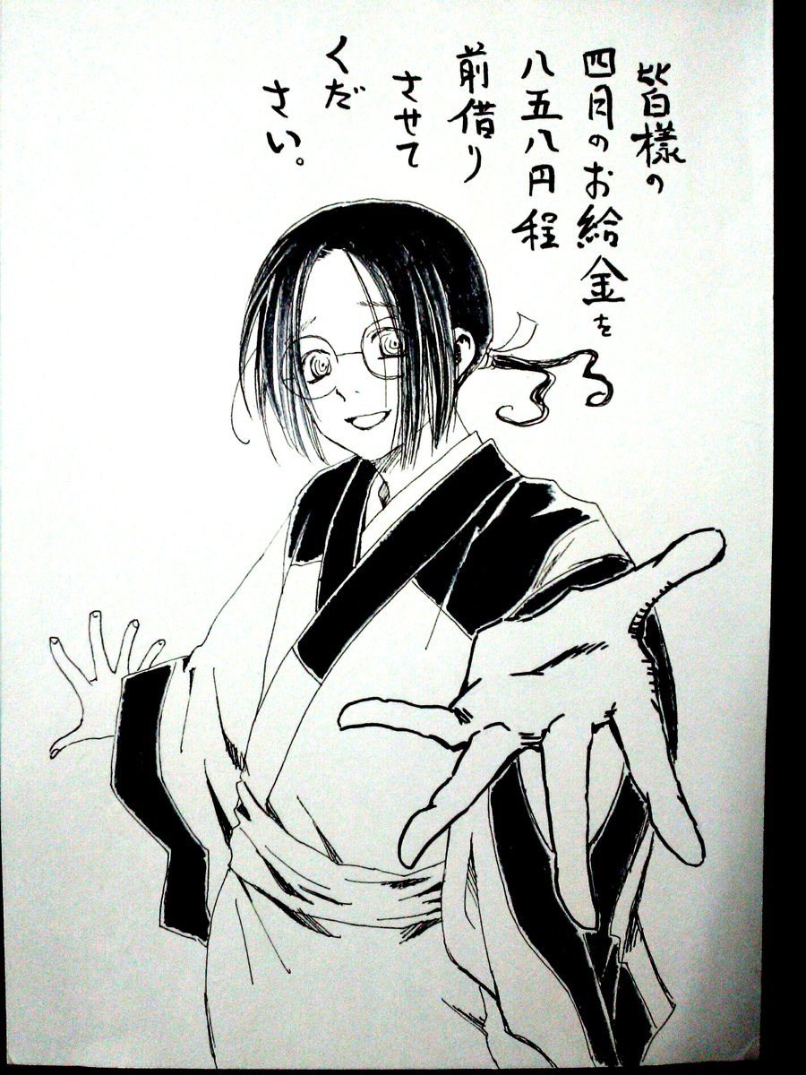 ハコ先生なりのご予約よろしくお願いしますの言い方。#怪マヨFA 