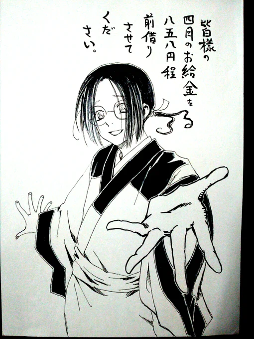 ハコ先生なりのご予約よろしくお願いしますの言い方。#怪マヨFA 