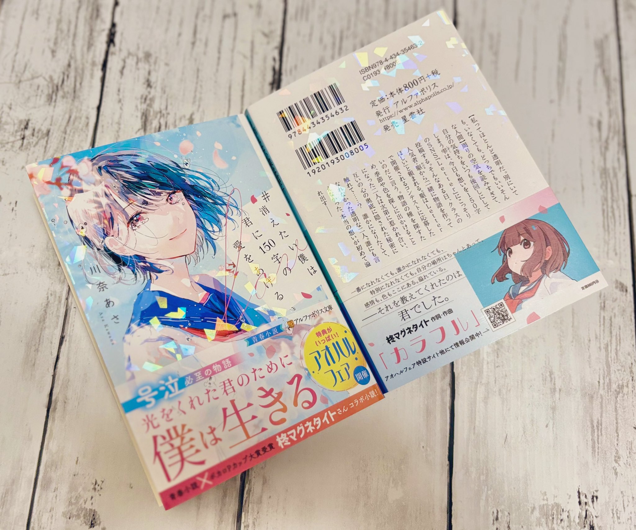 君と縁を結んで 夕奈 SEC+ サイン ヴァイスシュヴァルツ 君と縁を結んで 夕奈 SEC＋ サイン