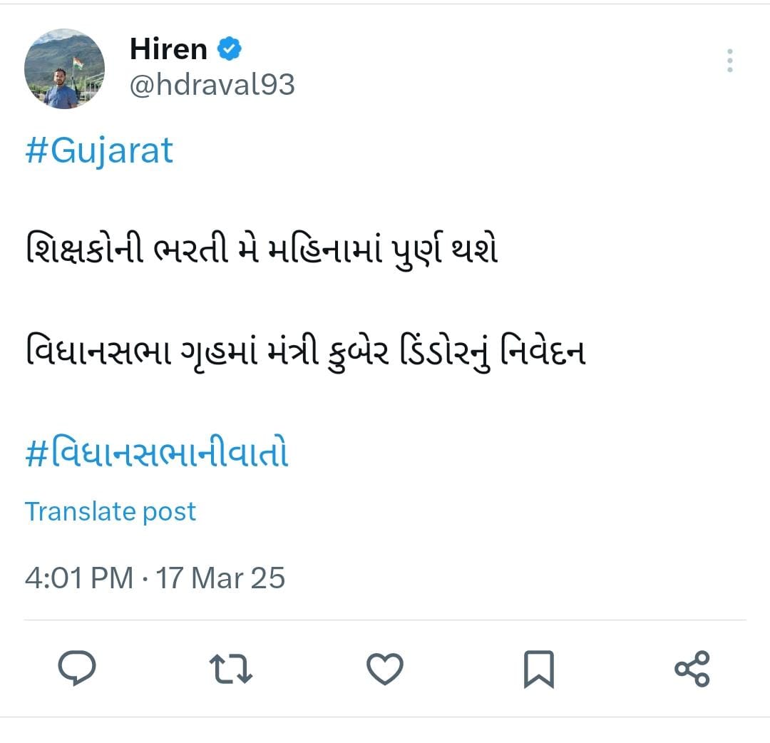 મે મહિનો હો 
માનનીય મંત્રી શ્રી
<a href="/hdraval93/">Hiren</a> <a href="/tejasmajithiya5/">તેજસ મજીઠીયા</a>