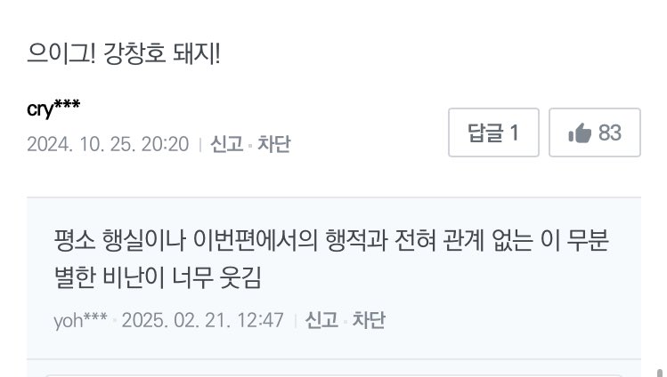 poe_noc's tweet photo. 으이그! 강창호 돼지! https://t.co/E8eJTEvQoq
