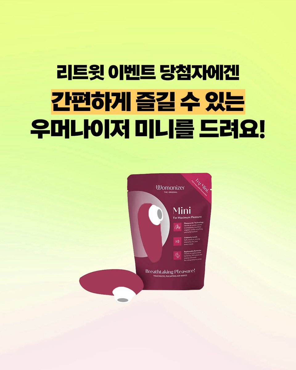 piooda_life's tweet image. RT 리트윗하고 한국에 없는 우머나이저 받자🔥

피우다에서 우머나이저 듀오 구매 시 우머나이저 미니(50,000 상당) 증정🎁
이 트윗을 RT하면 3명을 추첨해 우머나이저 미니 선물🎉
✔️리트윗만 해도 당첨 기회
✔️구매하면 100% 증정+RT로 추가 당첨 찬스
📅 재고 소진 시 마감
Piooda.com