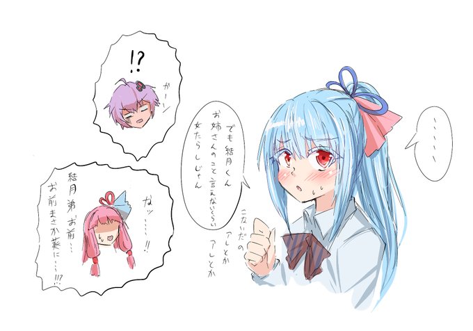 今朝突如脳裏によぎったおとあお 