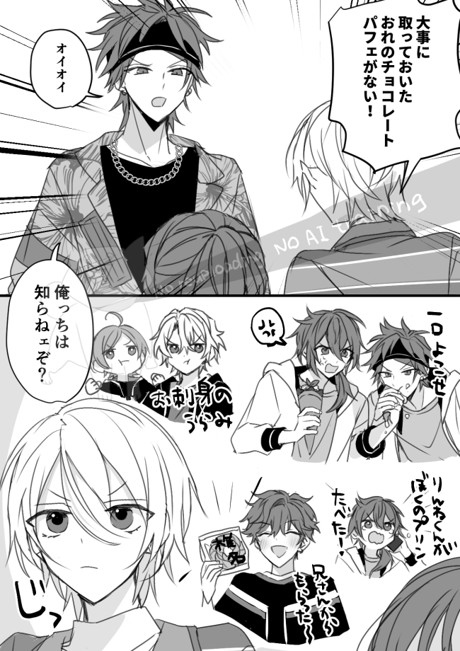 最後まで疑っちゃった 