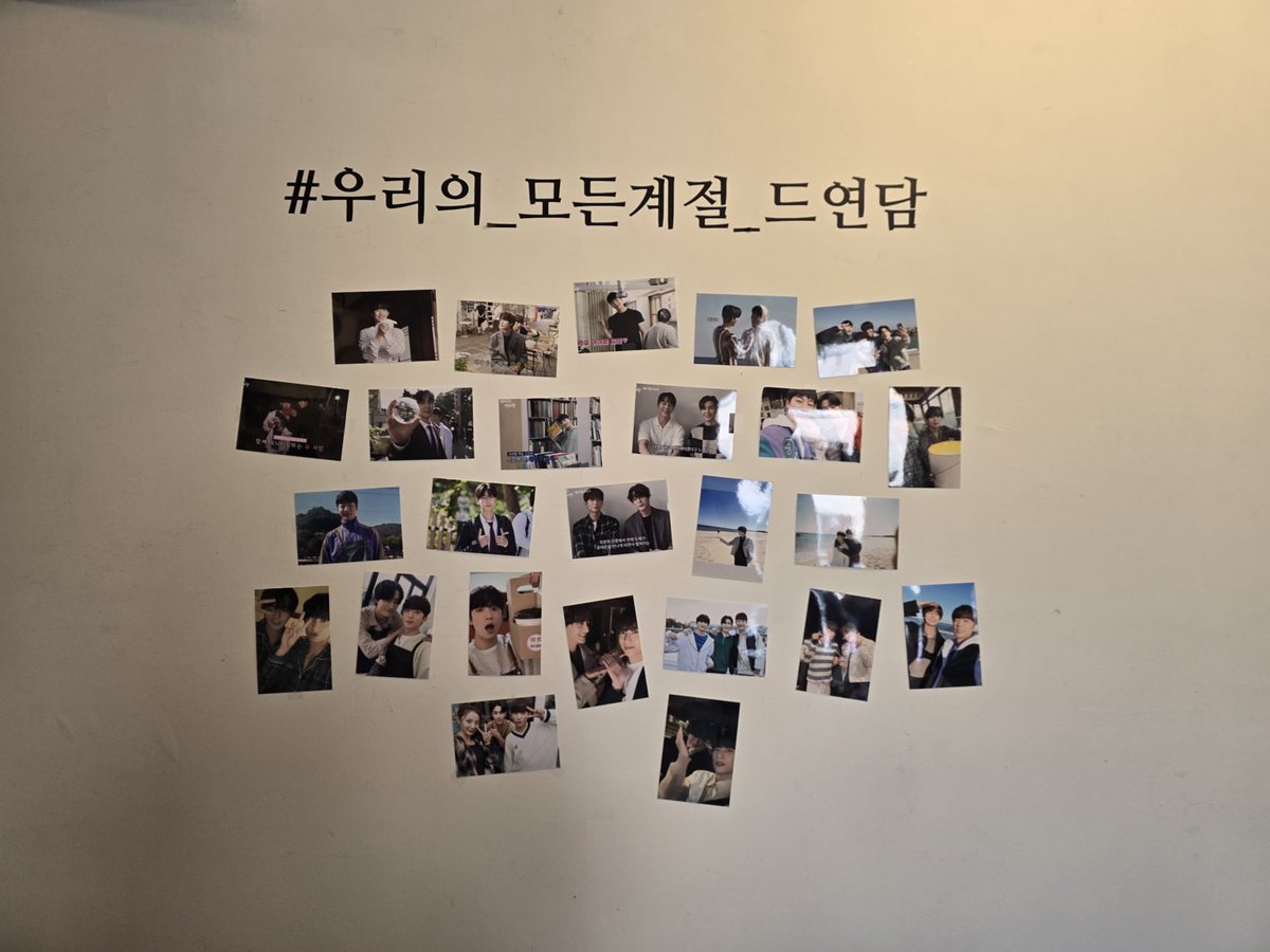 레전드 풍성 카페🥹🥹
너무 섬세한 디피에 입이 벌어졌습니다😆
2주년 카페 열어주셔서 너무너무 감사드려요!!!
일정상 오래 못있어서 아쉬웠지만🥹
정말이지 행복했습니다❣️❣️❣️❣️❣️❣️❣️
<a href="/uls_ourseason/">𝑂𝑢𝑟 𝑆𝑒𝑎𝑠𝑜𝑛</a> #우리의_모든계절_드연담
#드연담과_함께한_두번의_사계절