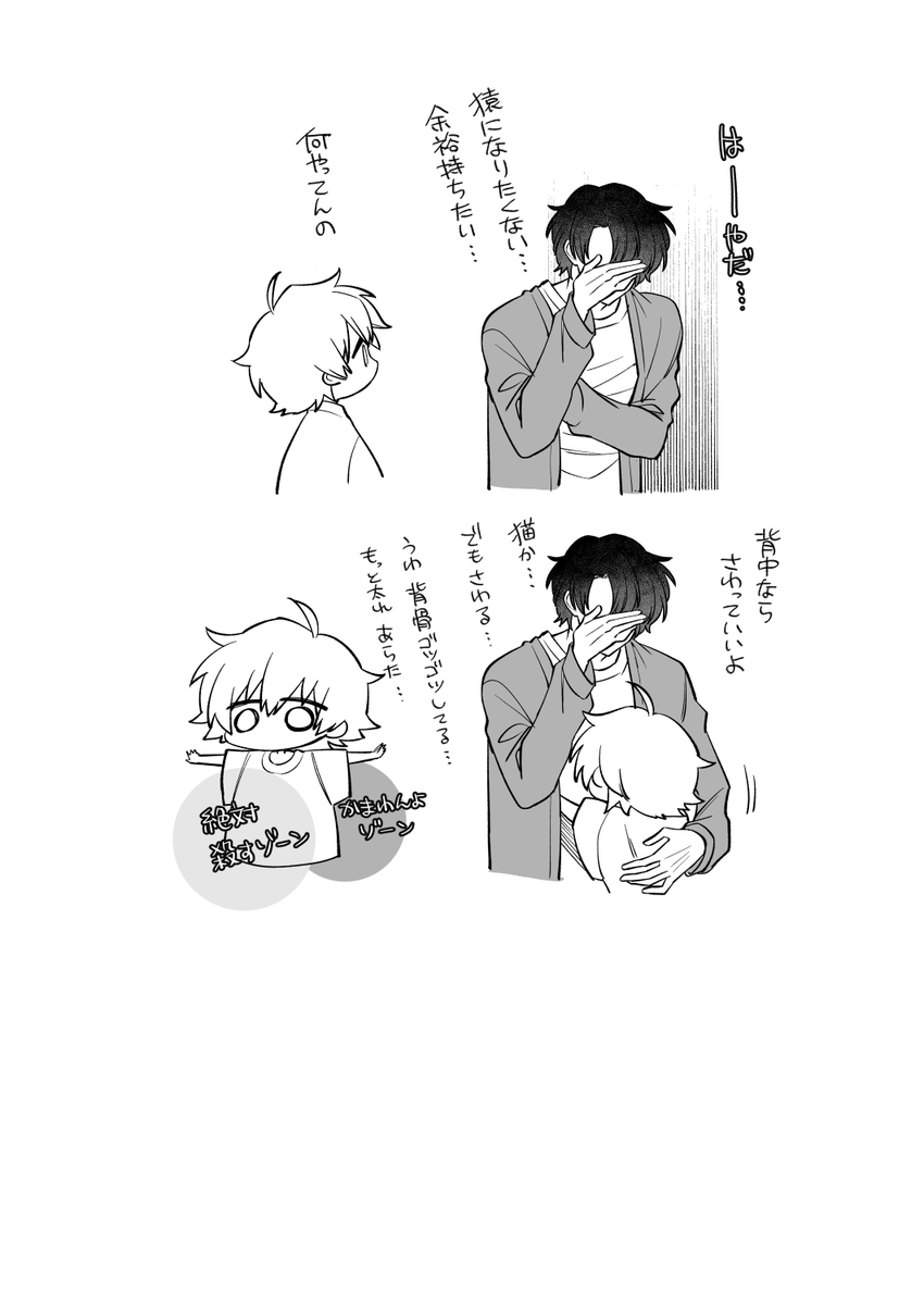 ③オワリ 
