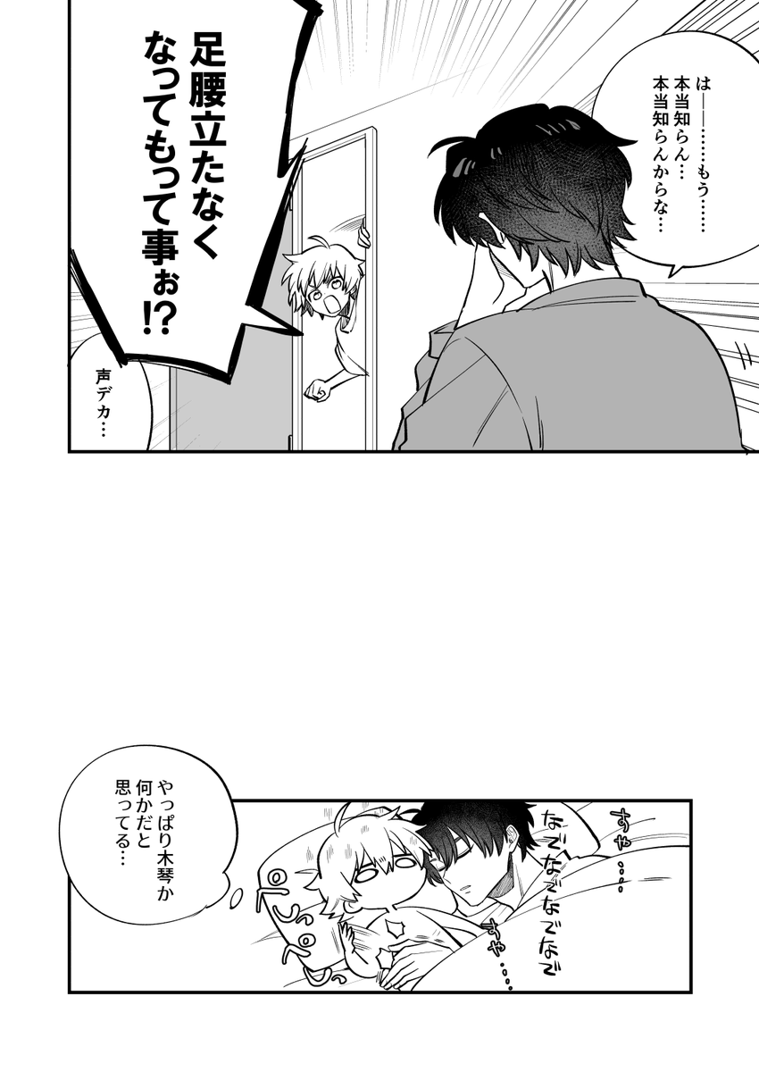 ③オワリ 