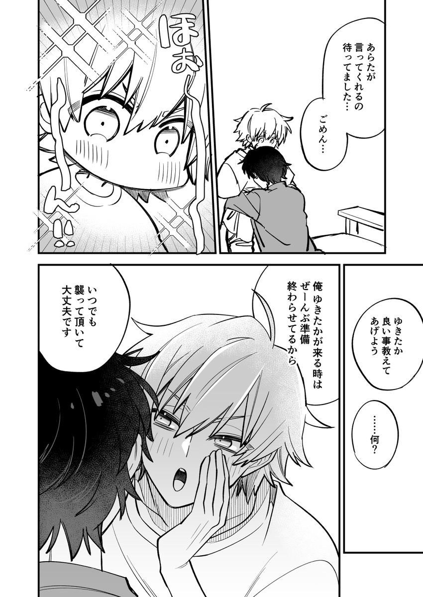 ③オワリ 