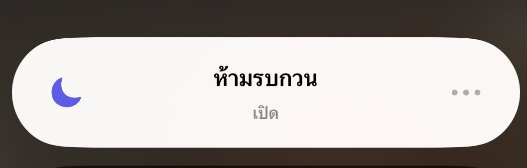 มีอะไรโทรมานะ but :