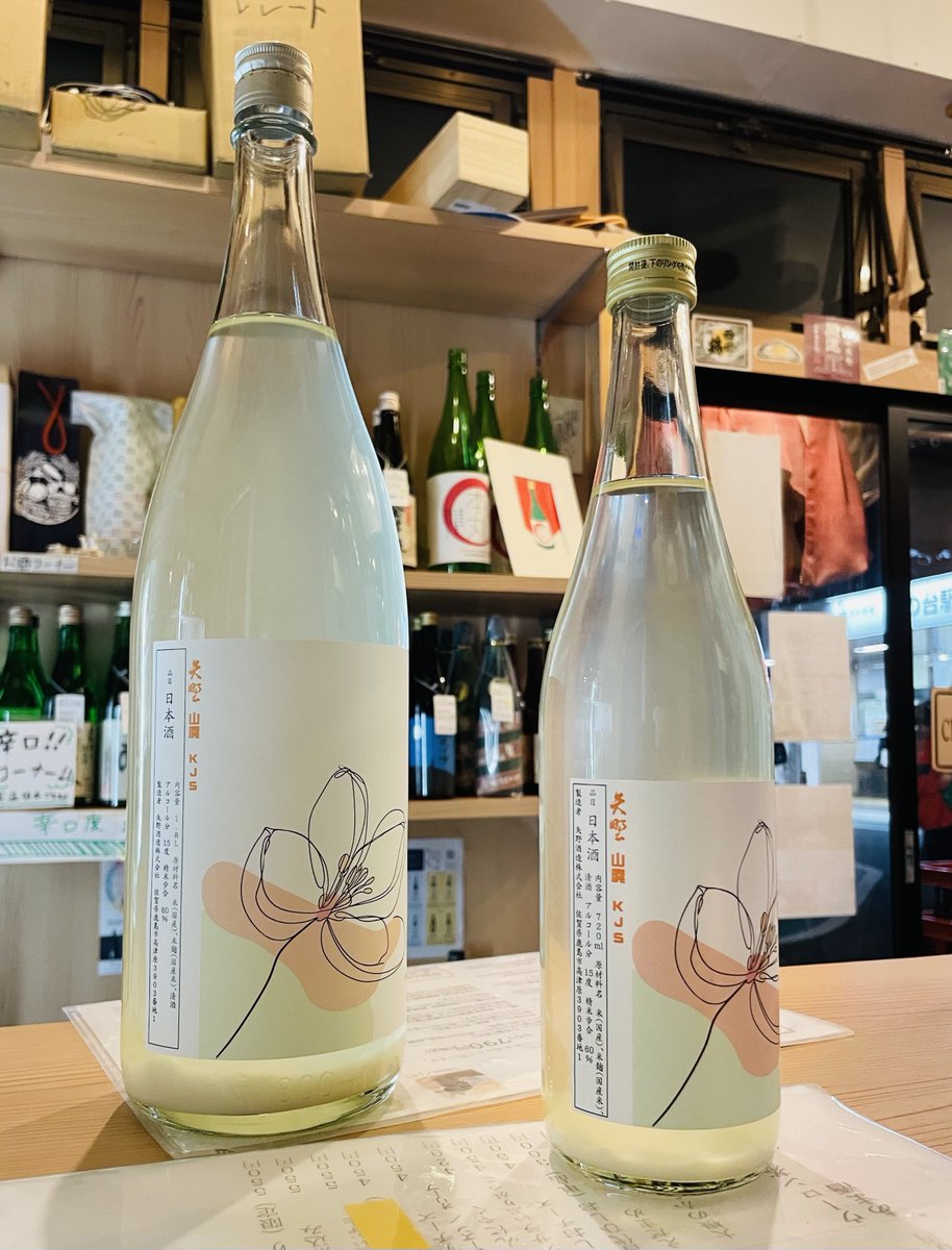 昨年、瞬殺だったお酒です⚡️」 昨年、最も衝撃だった酒を入荷