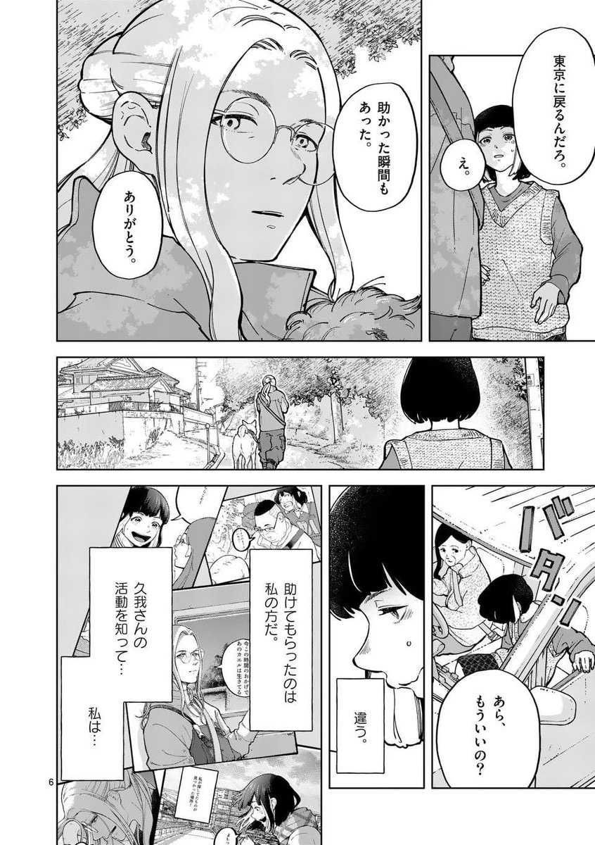 高齢のトイプードルが、山に捨てられていた。(2/10) 