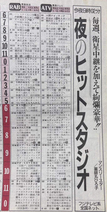 地方の民放は2局が当たり前 #今の若者には通じないテレビの常識 