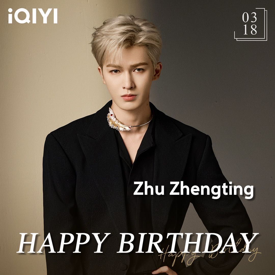 iQIYI's tweet photo. Happy Birthday to Zhu Zhengting!🎂🥳🤩

#iQIYI #朱正廷 #ZhuZhengting #THEO #烈焰 #BurningFlames #全世界都在等你们分手 #ToShipSomeone #孤独的���兽 #TheSilenceoftheMonster #生日快乐 #HappyBirthday #cdrama https://t.co/UULa0KByJP