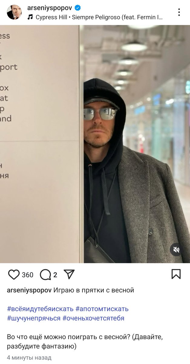 ya_ne_ars's tweet image. я после хэштегов: пиздец Арсения накрыло весной как мартовского кота, это явно Антону
я после перевода прикрепленной песни: АРСЕНИЙ БЛЯТЬ