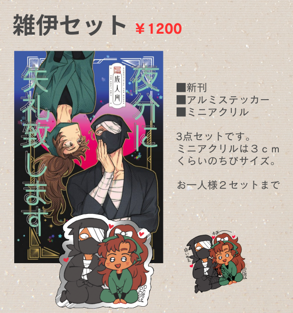 サコ (@sacoeco) / X 