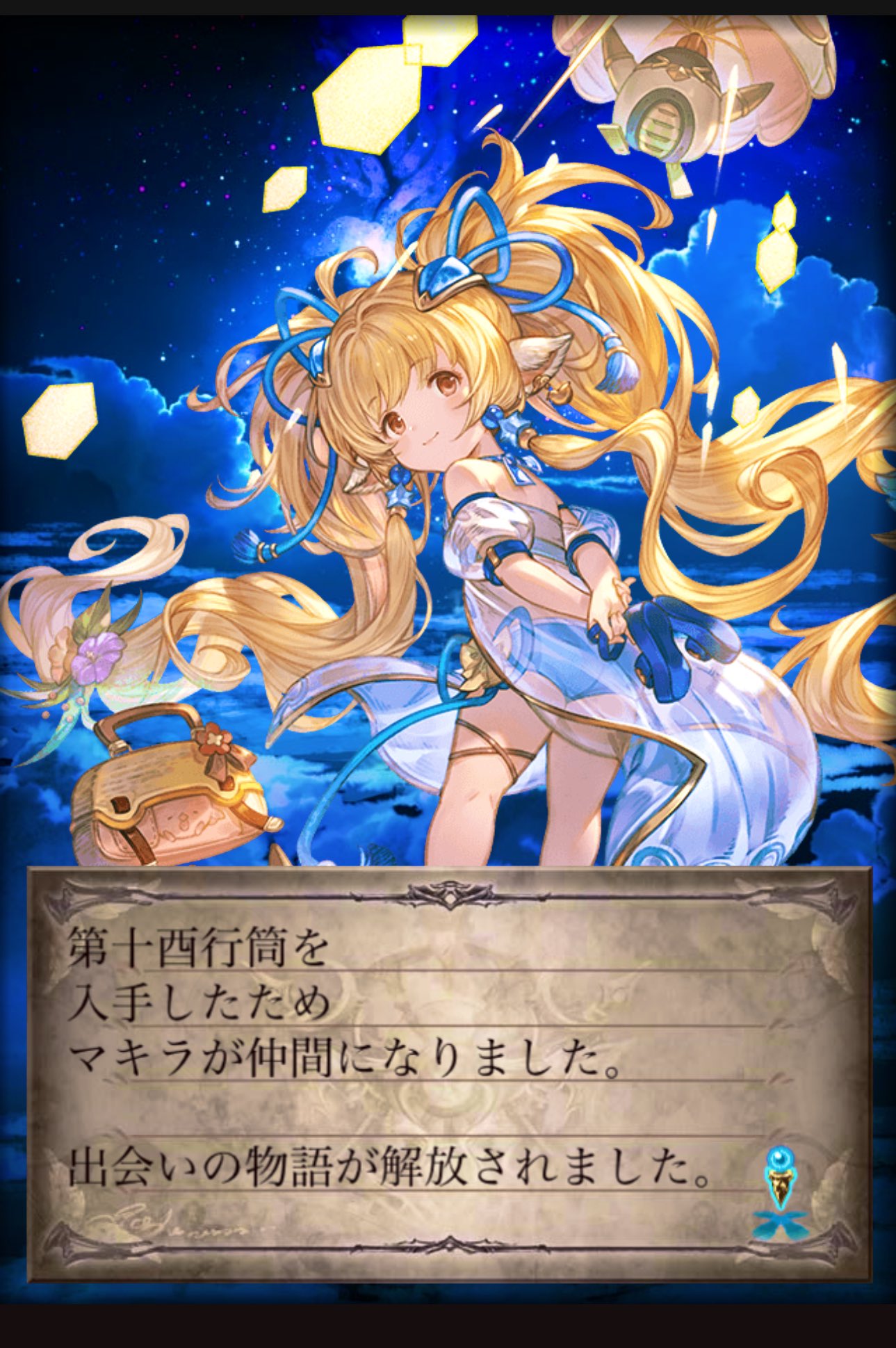 グラブル　マキラ　エロ 水着マキラ - Search / X