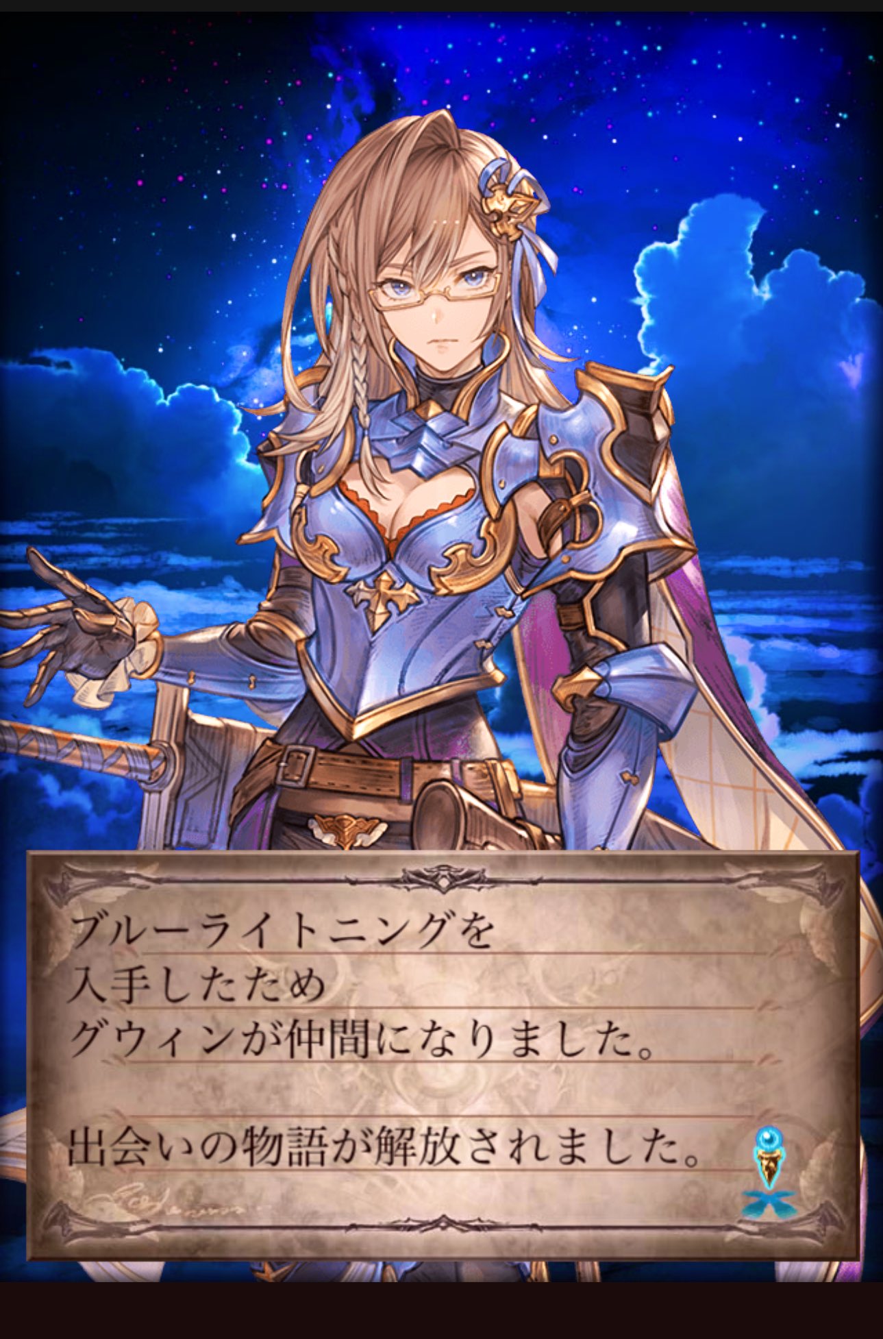 グラブル　マキラ　エロ 