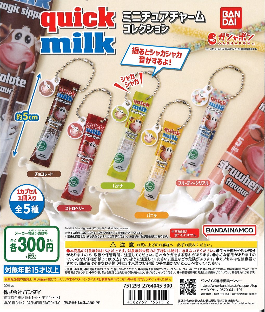 Capcomhakusan's tweet photo. ★今週の入荷商品★
★#アイシナモロール ゆるっとふっくらラバーマスコット
★#ディズニーキャラクター シャイニーピクシーダスト アクリルキーホルダー
★#quickmilk ミニチュアチャームコレクション
#イオンモール白山 #カプセルラボ #ガチャガチャ #ガシャポン #カプセルトイ https://t.co/62kyL5zsVa