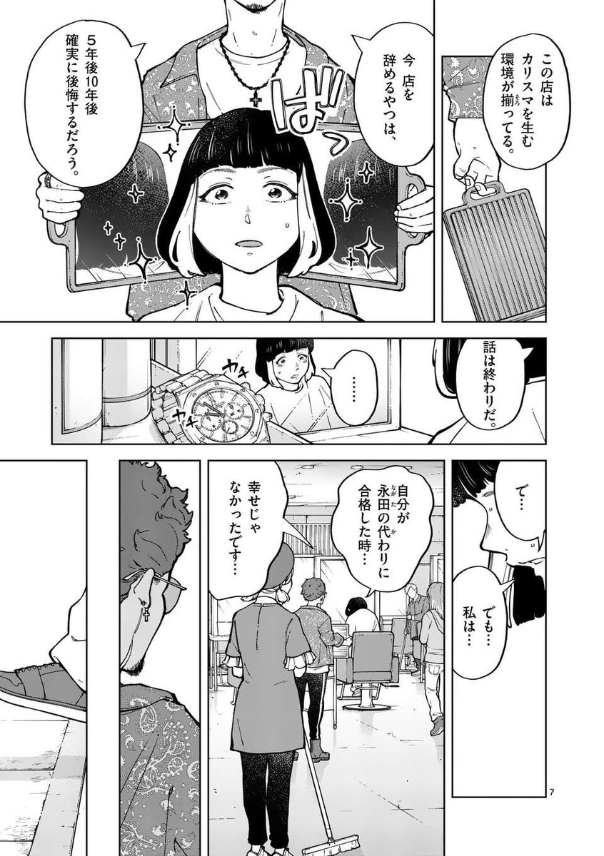 高齢のトイプードルが、山に捨てられていた。(7/10) 