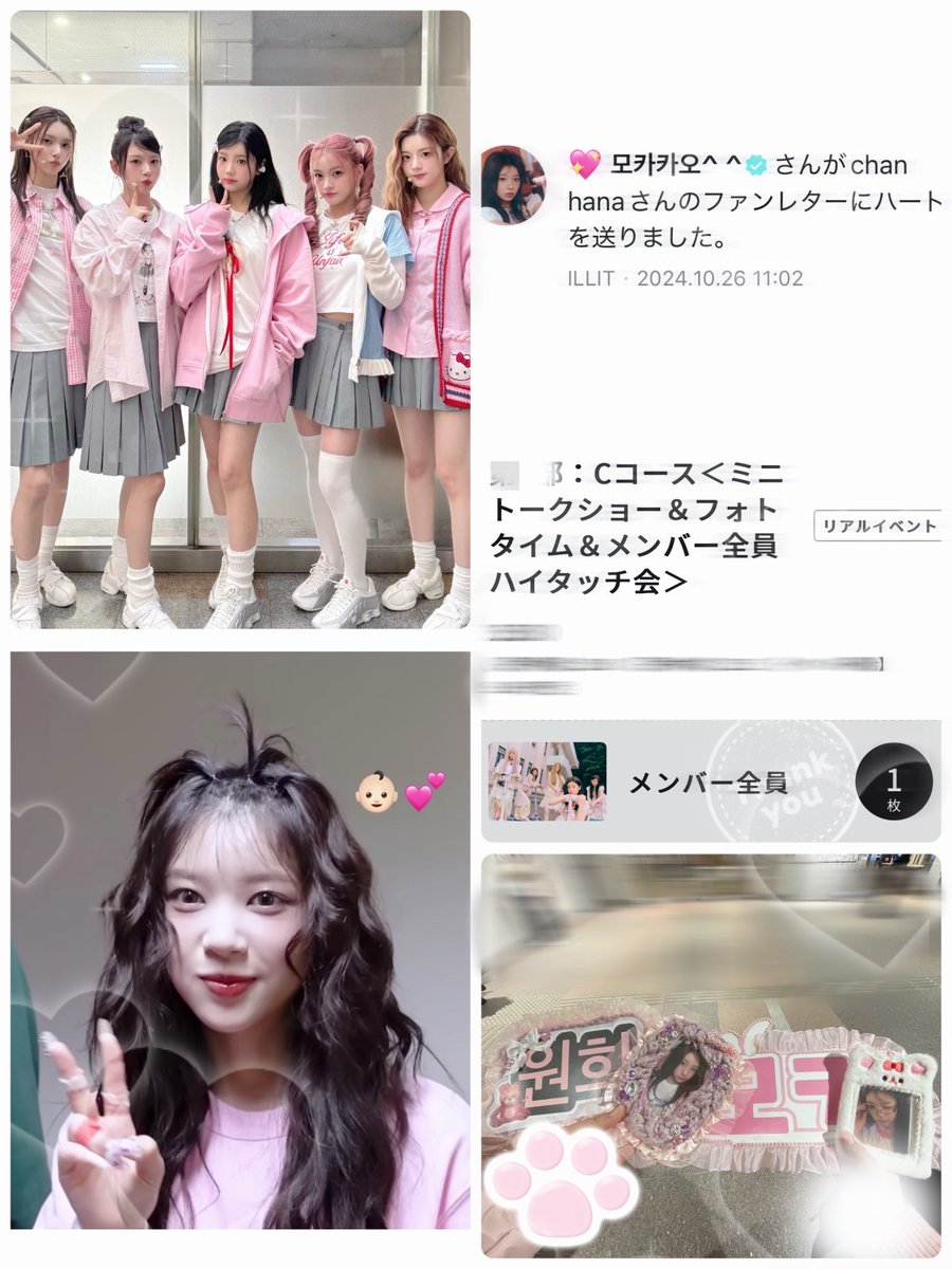 chan hana tweet media