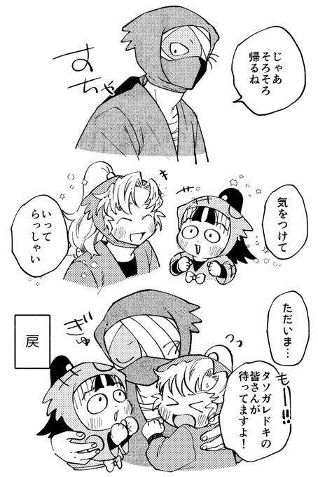 雑+伏+伊 