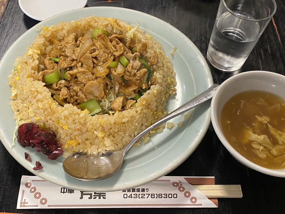 ikoan141's tweet photo. 芳葉 (幕張)
☆富士山チャーハン
☆1000円
☆山に見立てたチャーハンの「火口」に好きなオカズを入れられます。料金は同一。写真は「タレ焼肉」です。
https://t.co/to4VyNvoXV https://t.co/7GkLLv3DLe