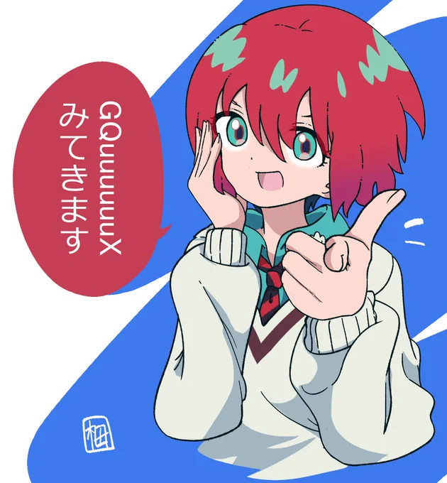 #GQuuuuuuX 
今更ですが・・・ 
