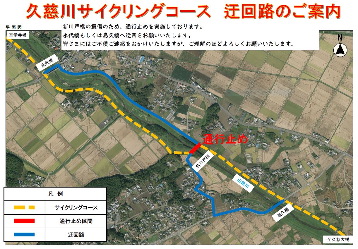 茨城県 常陸太田市 on X: 