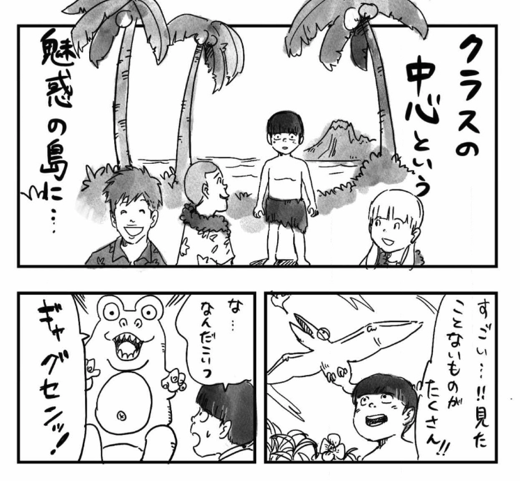 地味なハト部員が、クラスの中心に…!?(0/4) 