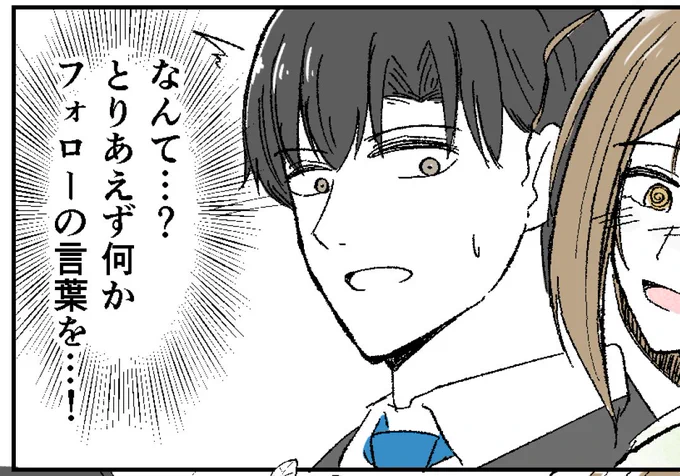 完全にライブ感で話描いてる 